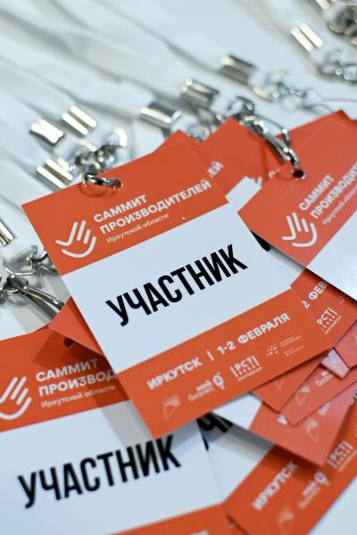 Фотоотчёт. Саммит производителей Иркутской области