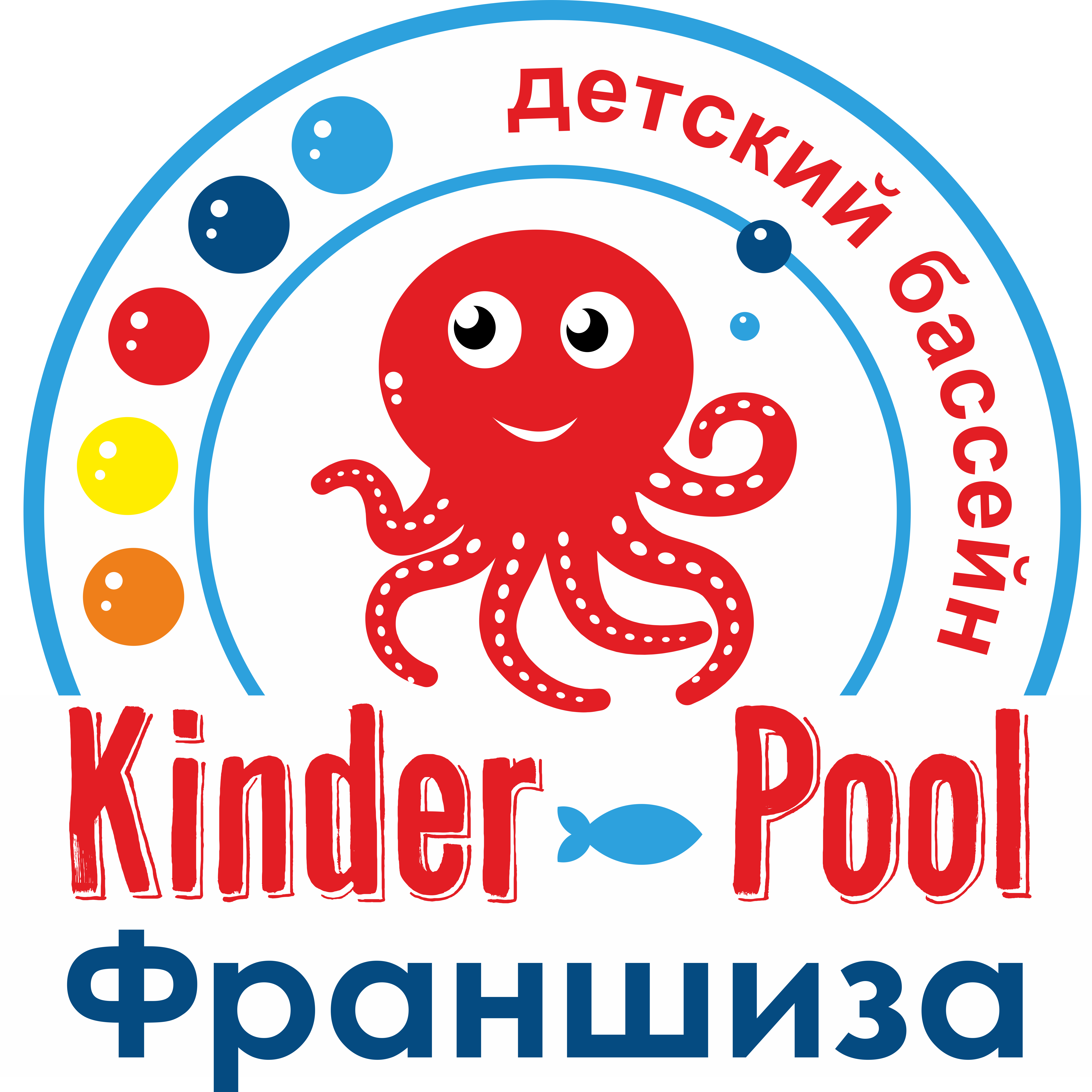 Франшиза детского бассейна с морской водой "Киндерпул"