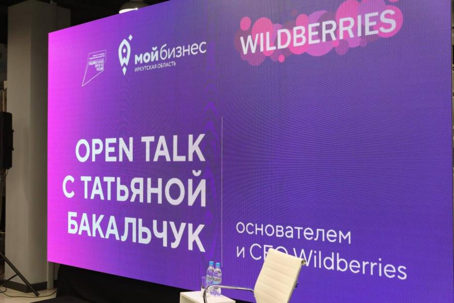 Open Talk с Татьяной Бакальчук — основателем и CEO Wildberries