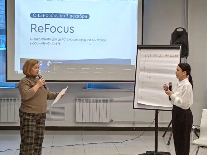 На прошлой неделе в Иркутской области завершилась новая обучающая программа «ReFocus»