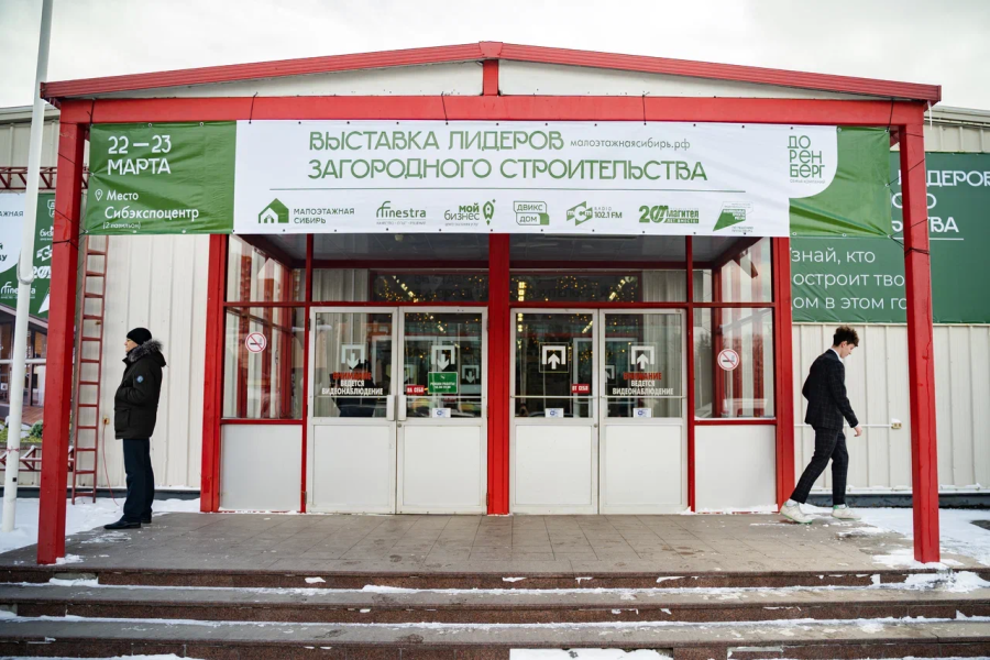 Выставке загородного строительства «Малоэтажная Сибирь» прошла в Иркутске